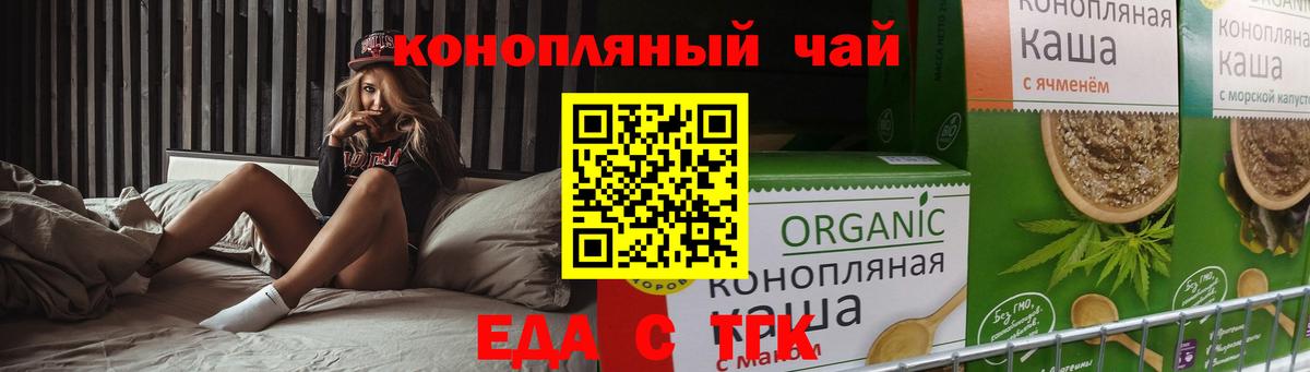 Городец  Печенье с ТГК конопля  Вход с VPN 