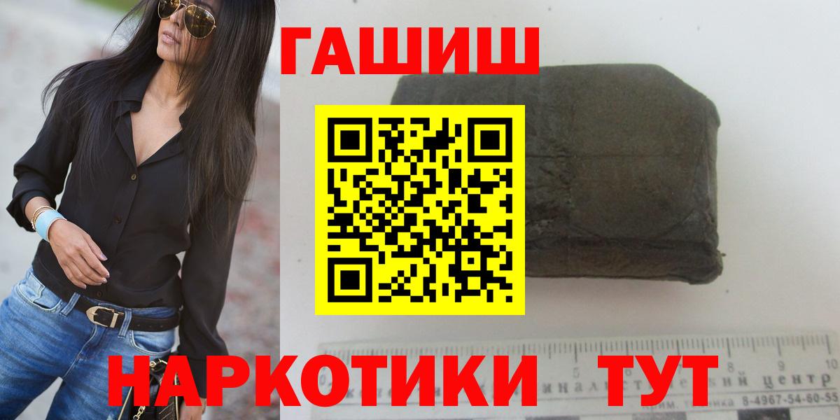 ГАШИШ VHQ  Гашиш ice o lator  Городец  ГАШ  Вход с VPN 