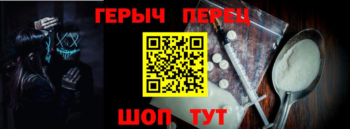 Героин хмурый Городец