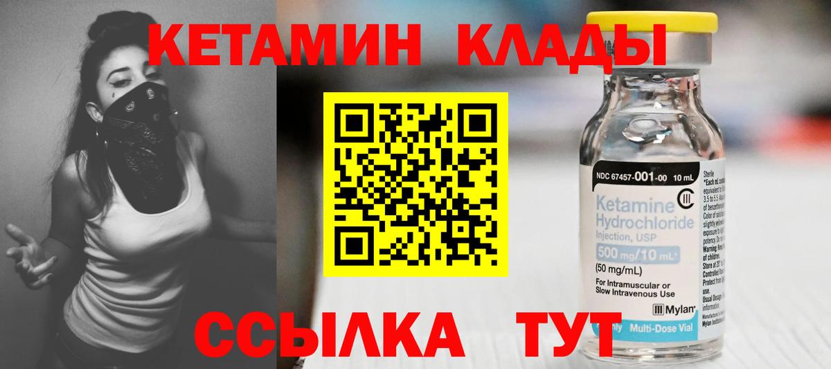 это наркотические препараты  Вход с VPN  КЕТАМИН VHQ  Городец  КЕТАМИН ketamine 