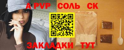 ALPHA-PVP Ливны