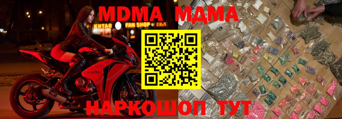 MDMA кристаллы Городец