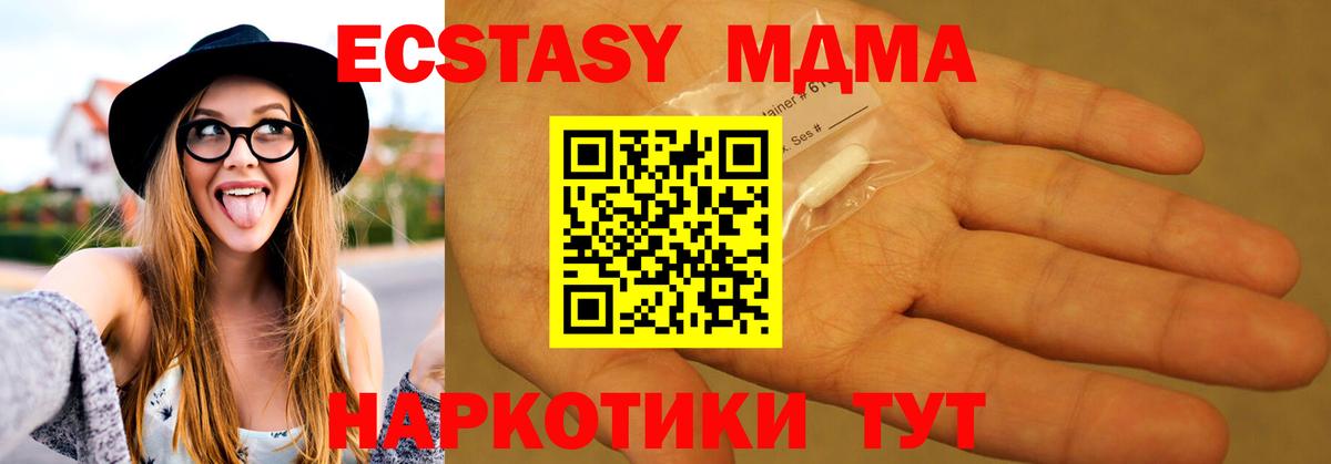 Городец  МДМА кристаллы  Вход с VPN  МДМА VHQ 