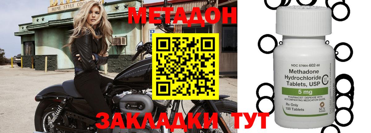 Городец  кракен   Метадон кристалл  Вход с VPN  Метадон VHQ 