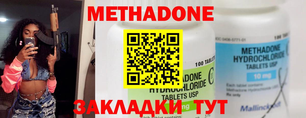 МЕТАДОН мёд Городец