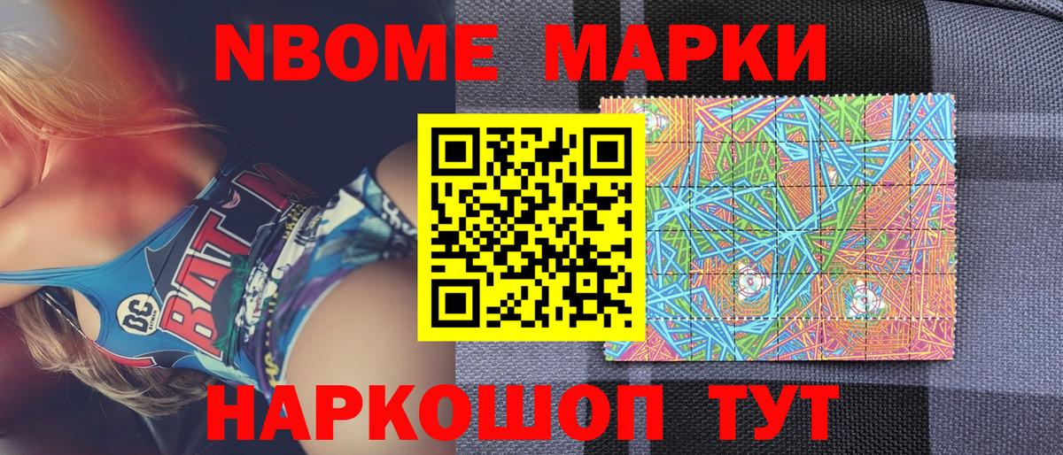 Наркотические марки 1,5мг Городец