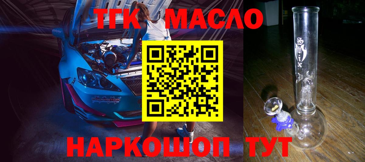 Городец  Дистиллят ТГК жижа  Вход с VPN 